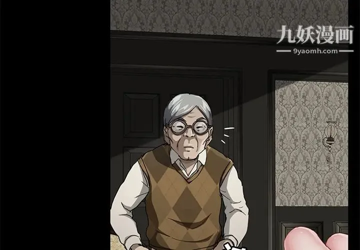 卖身契约 第28话 第2页
