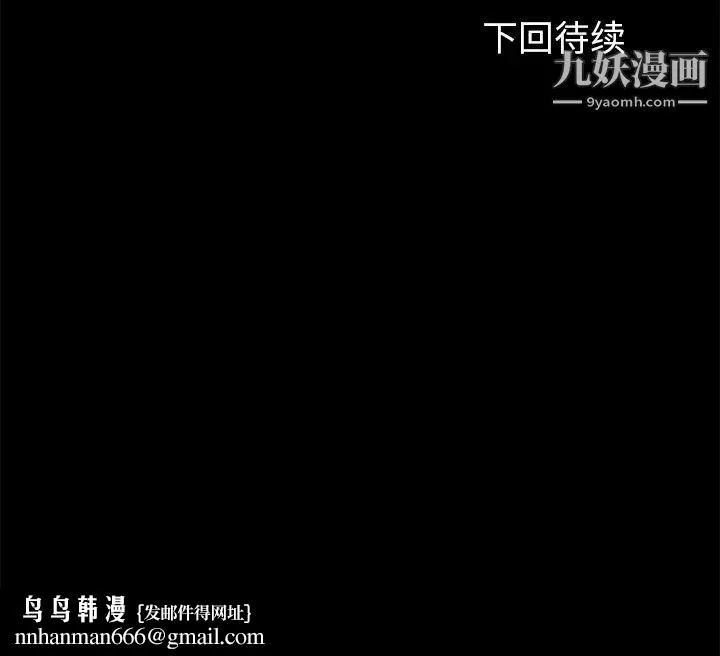 卖身契约 第28话 第143页