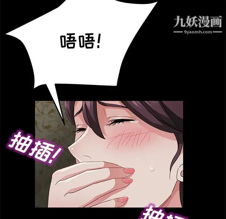 卖身契约 第28话 第59页