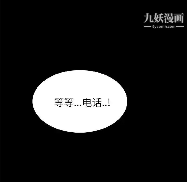 卖身契约 第28话 第30页