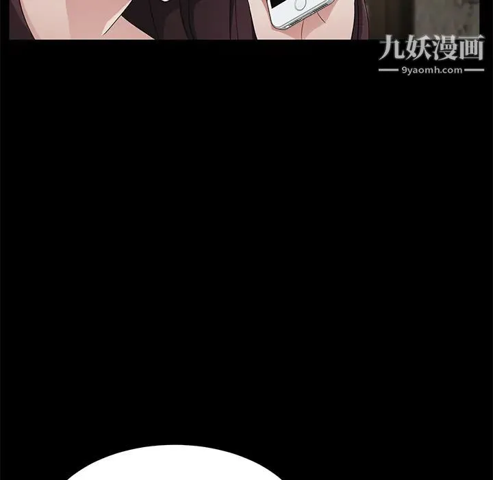卖身契约 第28话 第75页