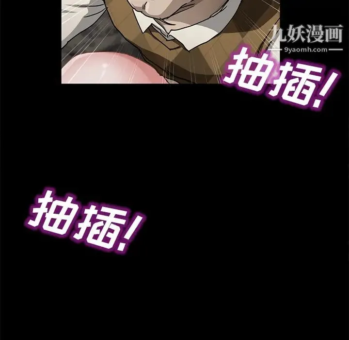 卖身契约 第28话 第121页