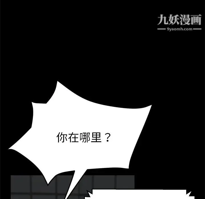 卖身契约 第28话 第45页