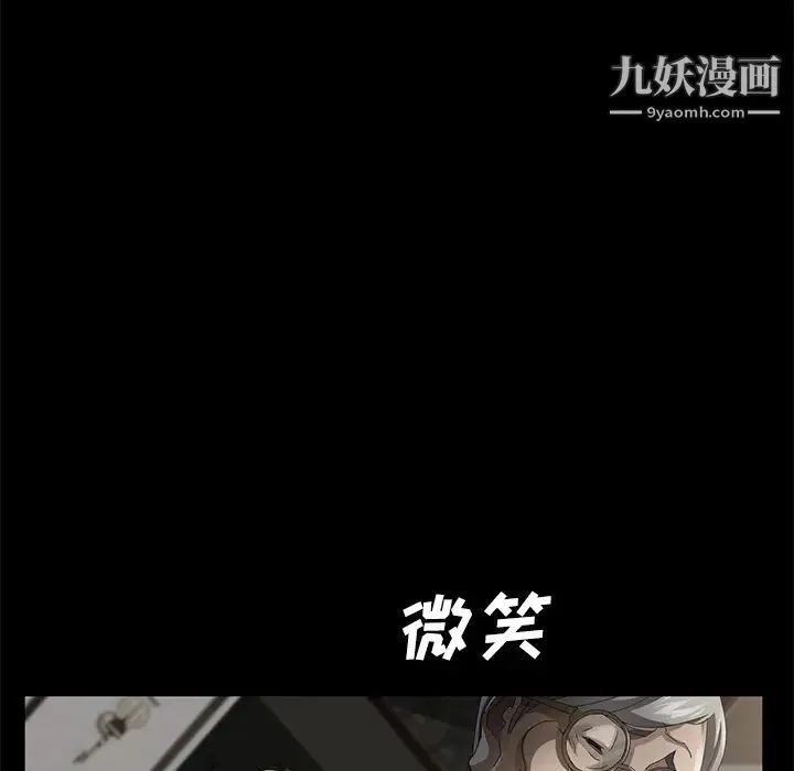 卖身契约 第28话 第26页