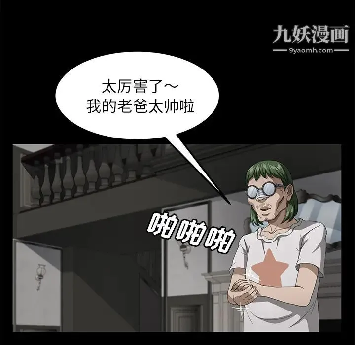 卖身契约 第28话 第126页