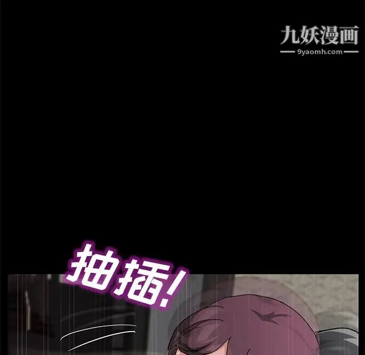 卖身契约 第28话 第117页