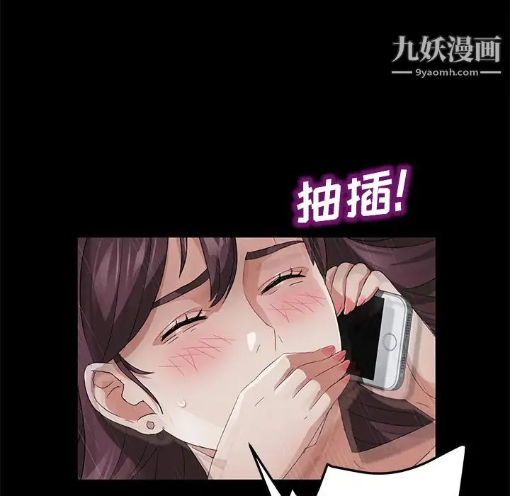 卖身契约 第28话 第50页