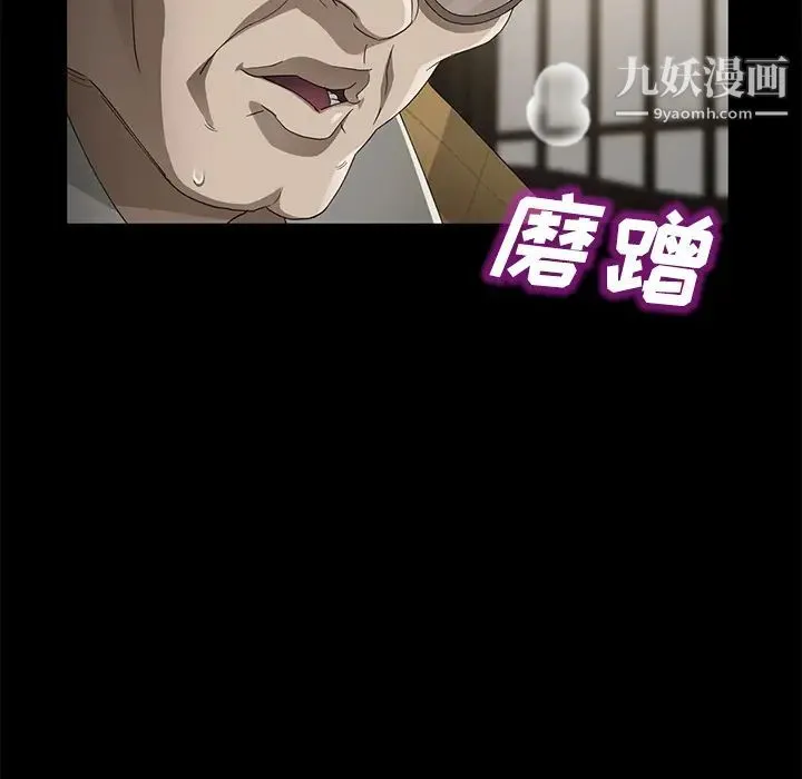 卖身契约 第28话 第20页