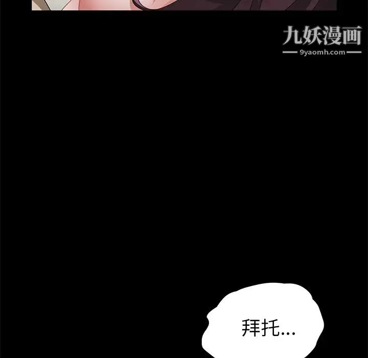 卖身契约 第28话 第62页