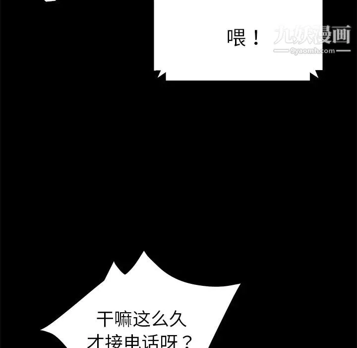 卖身契约 第28话 第43页