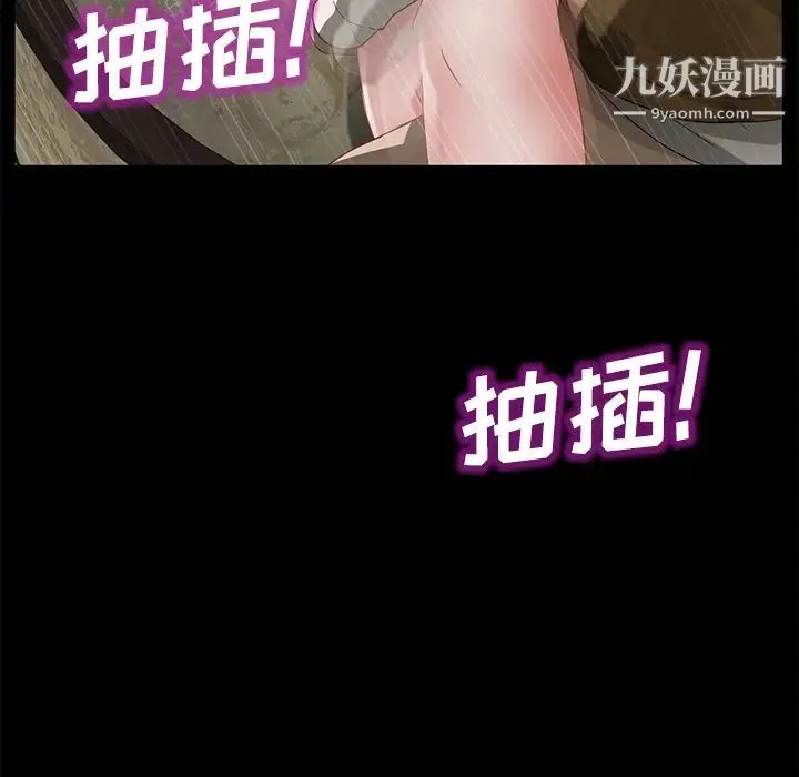 卖身契约 第28话 第53页