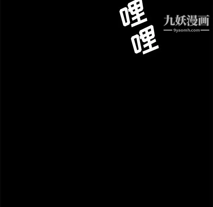 卖身契约 第28话 第17页