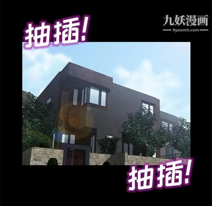 卖身契约 第28话 第116页