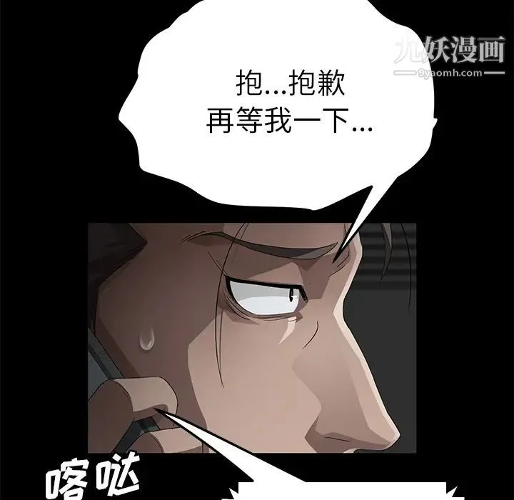卖身契约 第28话 第42页