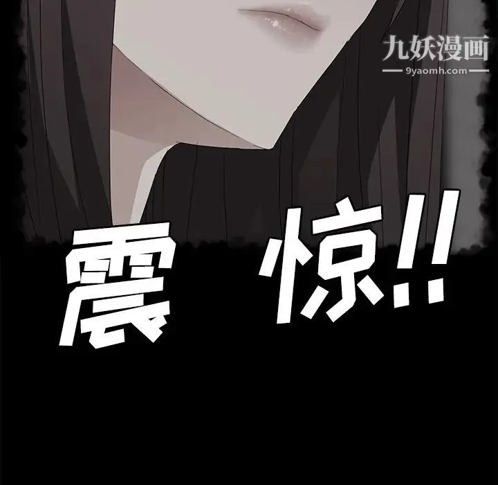 卖身契约 第28话 第79页