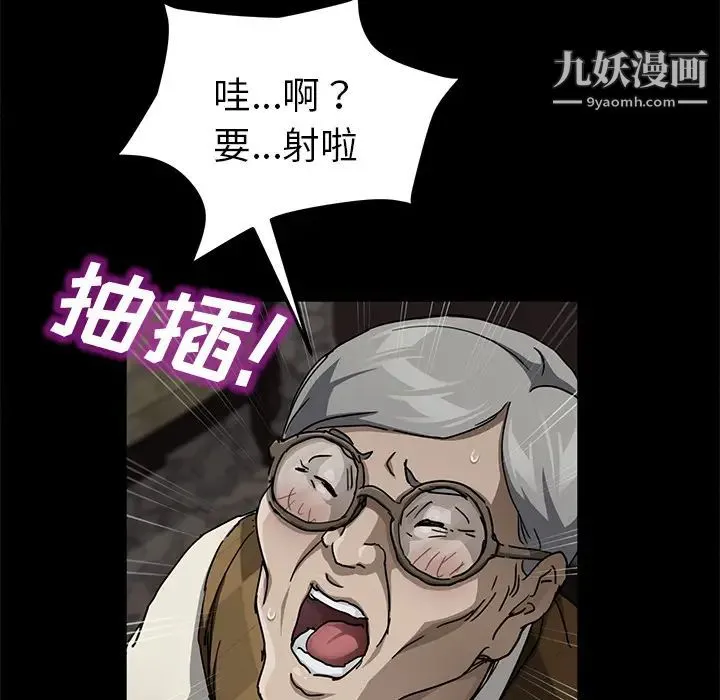 卖身契约 第28话 第120页