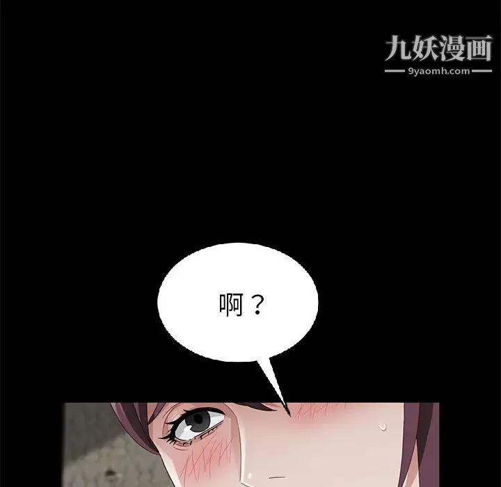 卖身契约 第28话 第32页