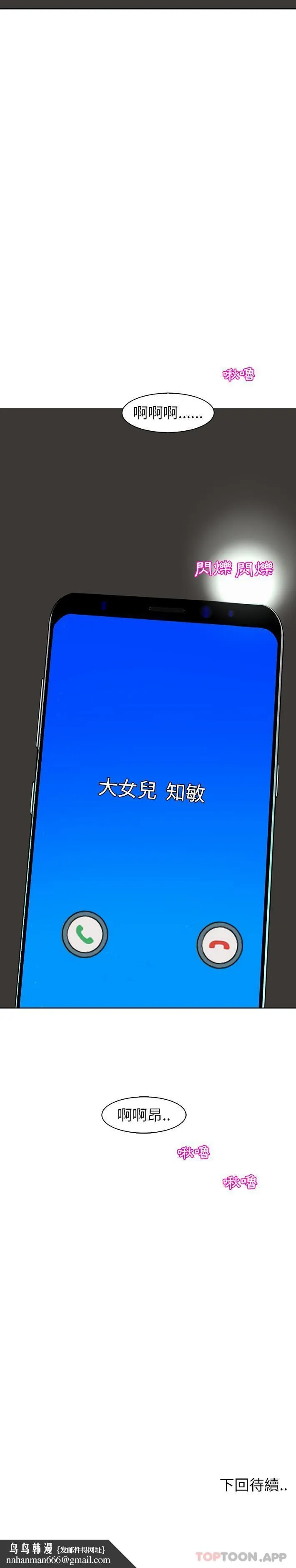 现成老爸 第2话 第40页