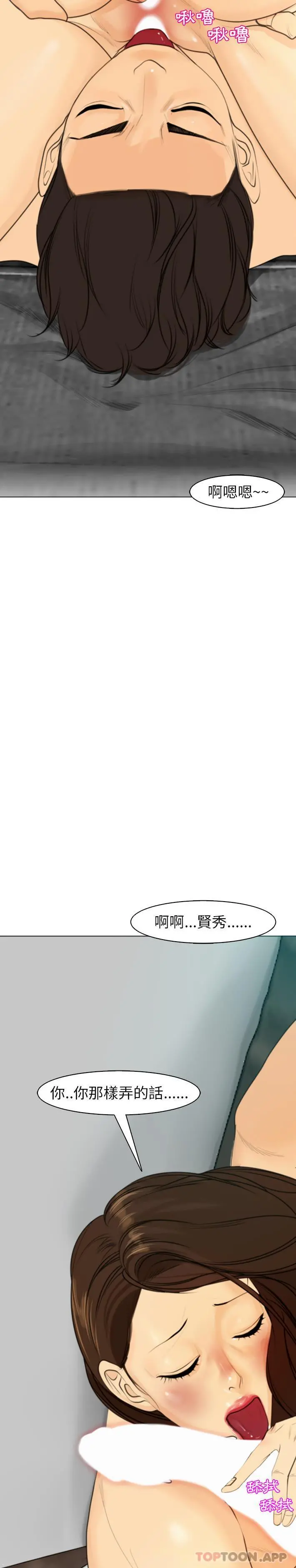现成老爸 第2话 第38页