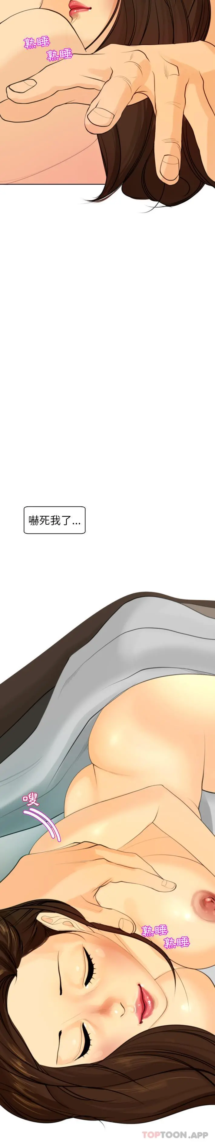 现成老爸 第2话 第25页