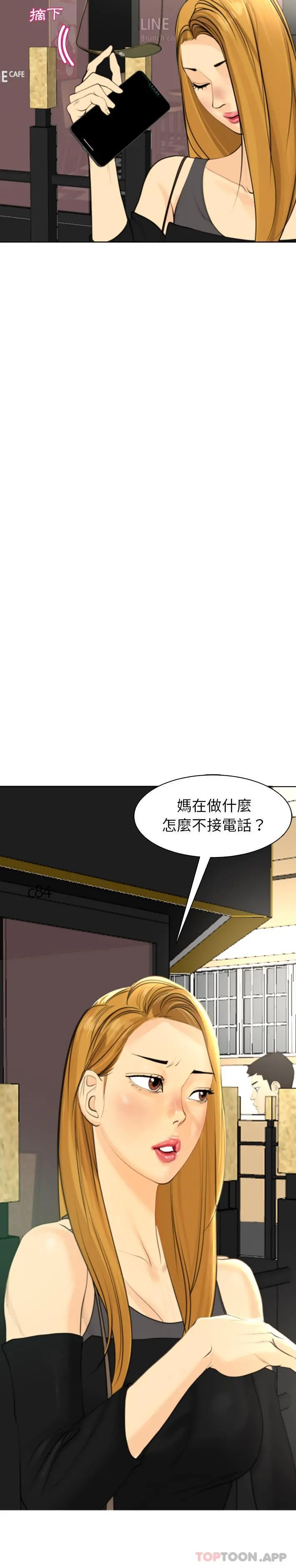 现成老爸 第2话 第35页