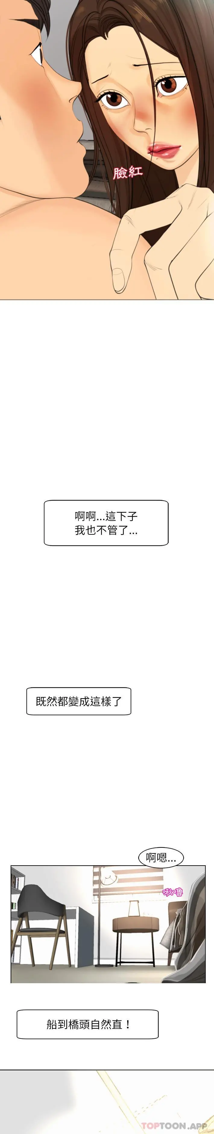 现成老爸 第2话 第30页