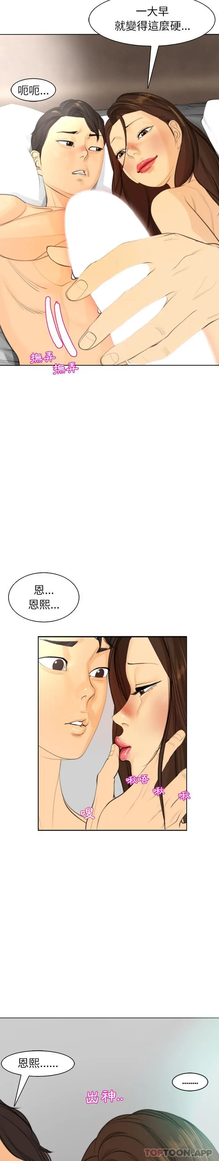 现成老爸 第2话 第29页