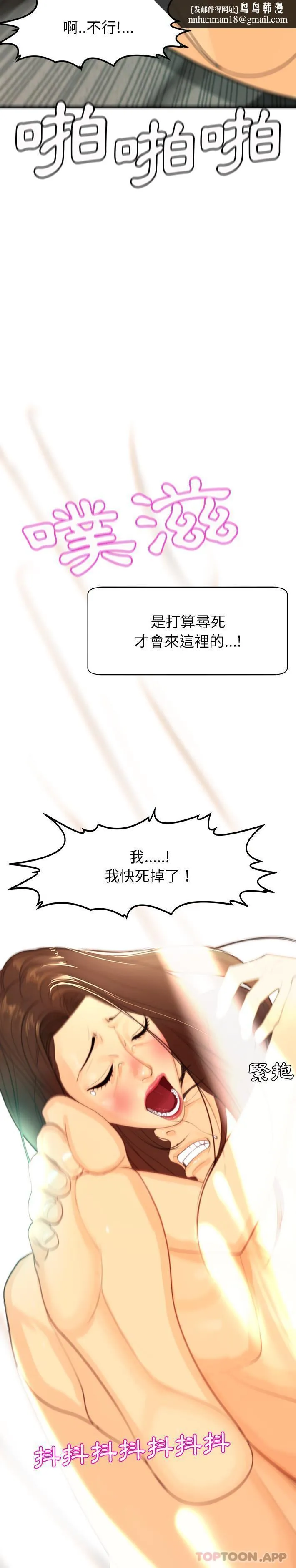 现成老爸 第2话 第21页
