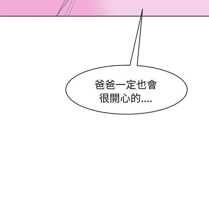 现成老爸 第23话 第210页