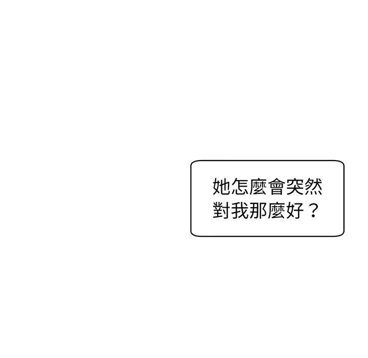 现成老爸 第23话 第157页