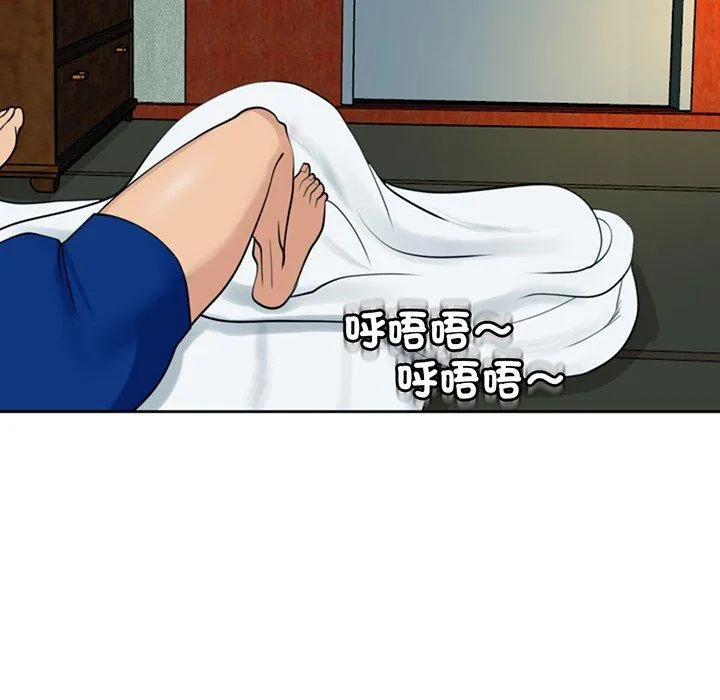 现成老爸 第23话 第236页