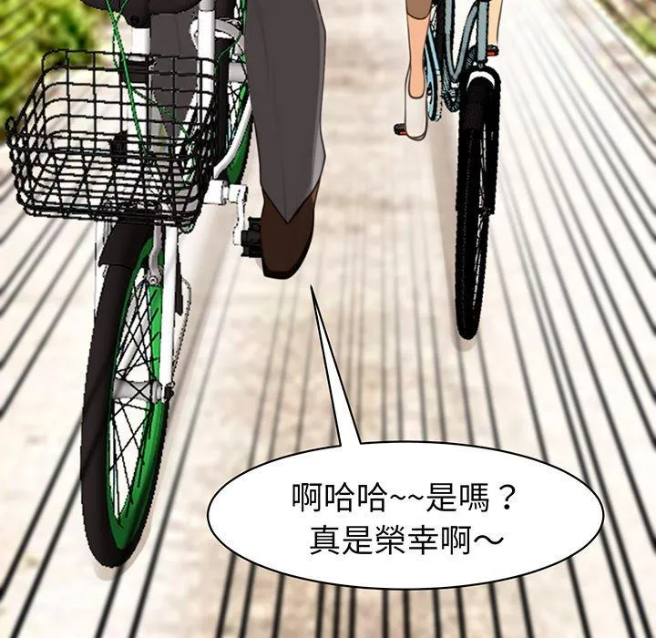 现成老爸 第23话 第189页