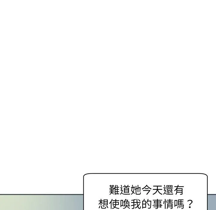 现成老爸 第23话 第158页