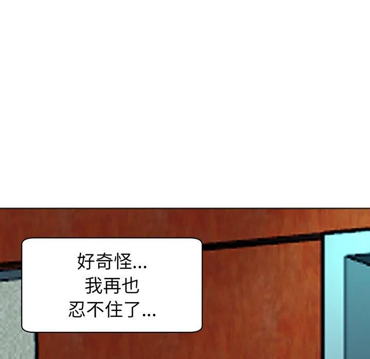 现成老爸 第23话 第249页