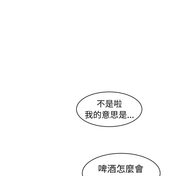 现成老爸 第23话 第146页