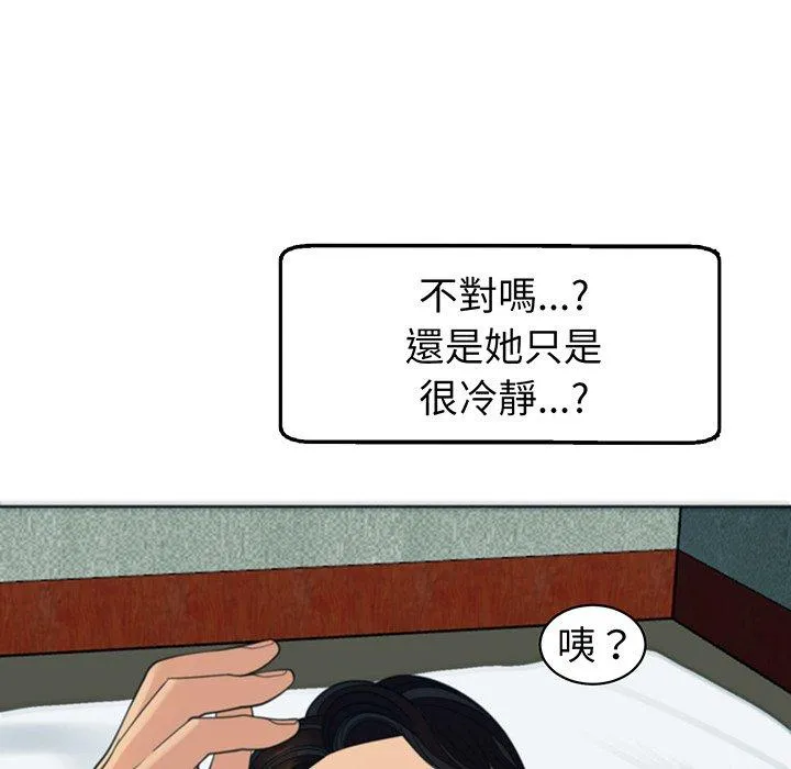 现成老爸 第23话 第78页
