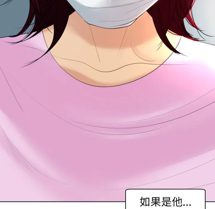 现成老爸 第23话 第257页