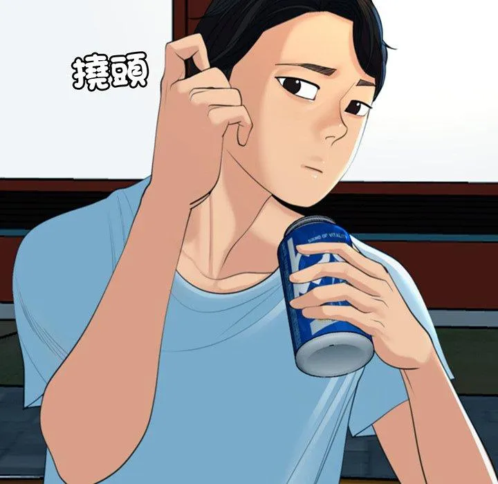 现成老爸 第23话 第177页