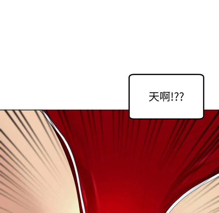 现成老爸 第23话 第163页