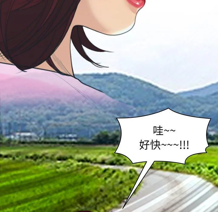 现成老爸 第23话 第185页