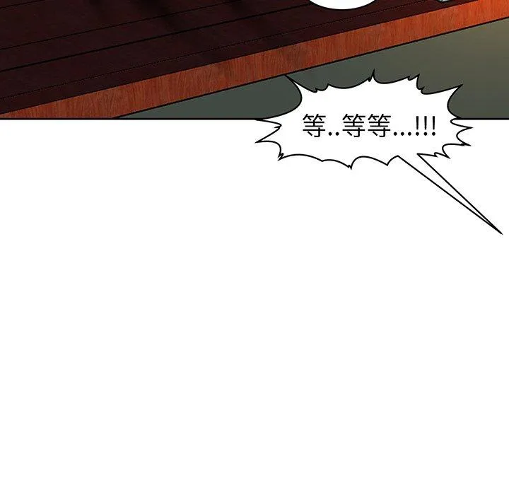 现成老爸 第23话 第124页