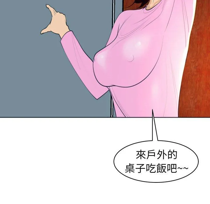 现成老爸 第23话 第134页