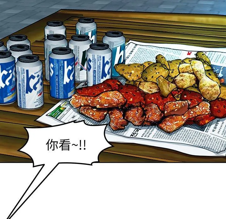 现成老爸 第23话 第141页