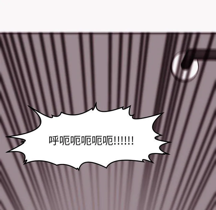 现成老爸 第23话 第11页