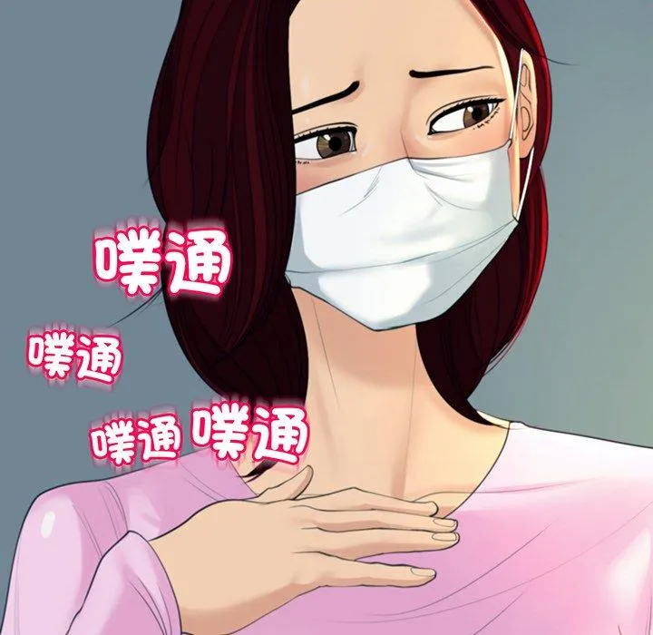 现成老爸 第23话 第242页