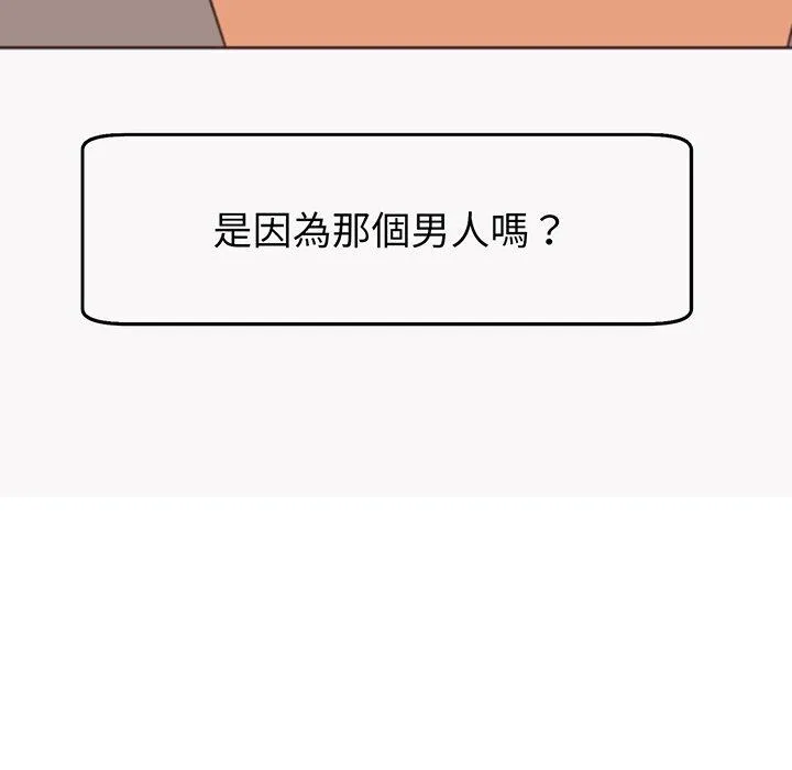 现成老爸 第23话 第32页