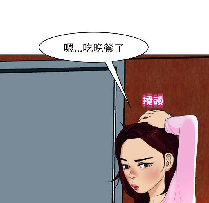 现成老爸 第23话 第133页