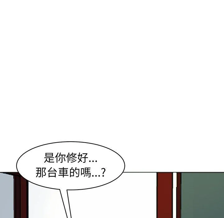 现成老爸 第23话 第172页