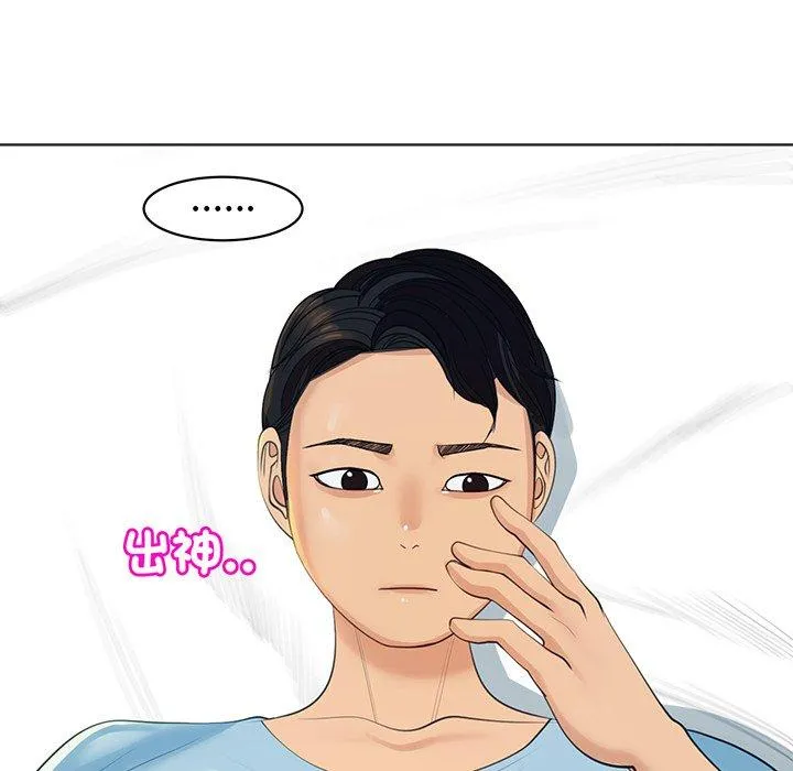 现成老爸 第23话 第70页