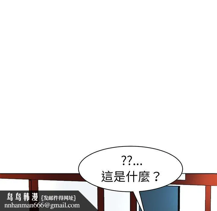 现成老爸 第23话 第143页